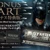 mmbm uts bonus