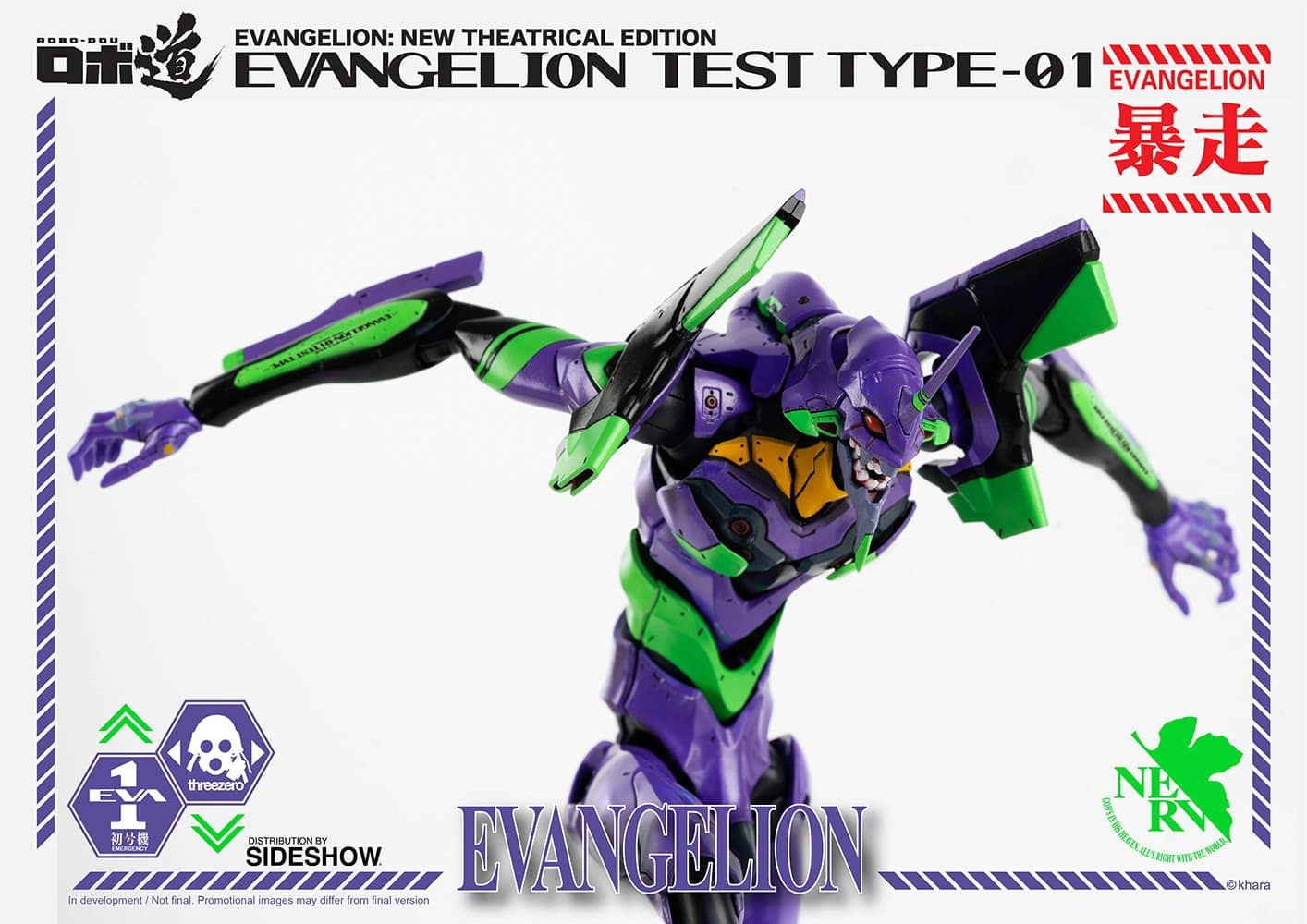 robo dou evangelion test type evangelion gallery e c ae c f