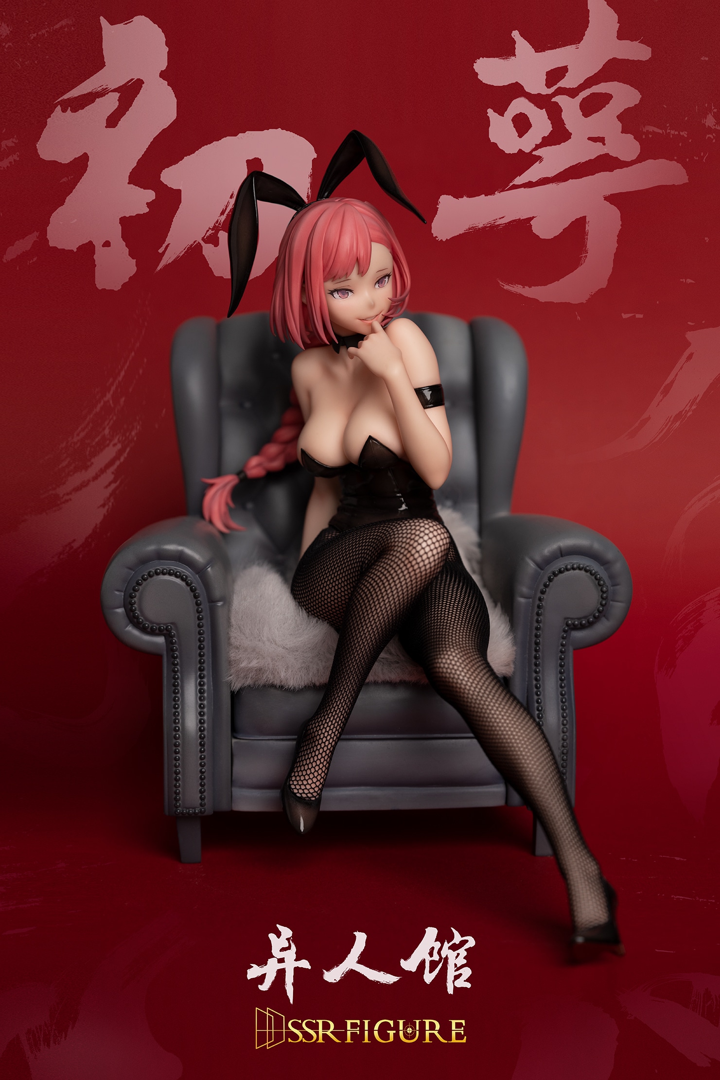 Yi Ren Guan House of Unhumans SSR Chu E Figure Bunny Version