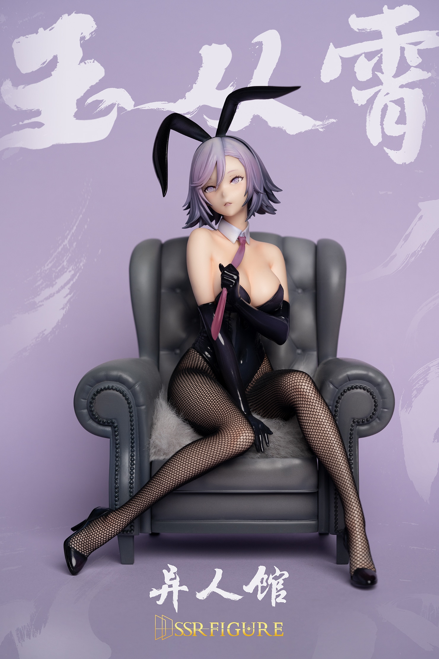Yi Ren Guan House of Unhumans SSR Yu Cong Xiao Figure Bunny Version