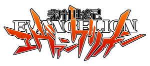 Evangelion logo