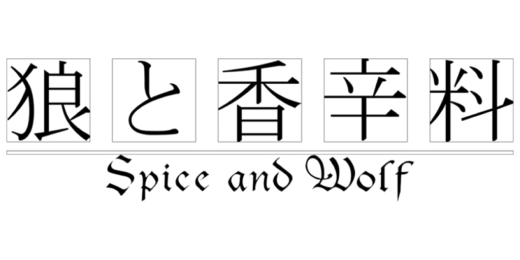 Spice and Wolf